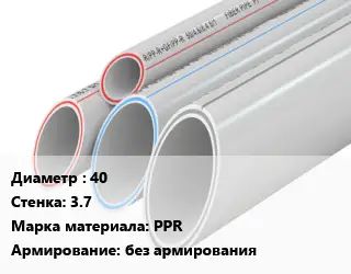Труба полипропиленовая 40 s=3.7 PPR без армирования